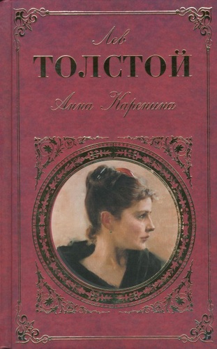 Anna Karenina